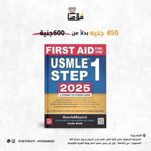 First Aid for the USMLE Step 1 2025