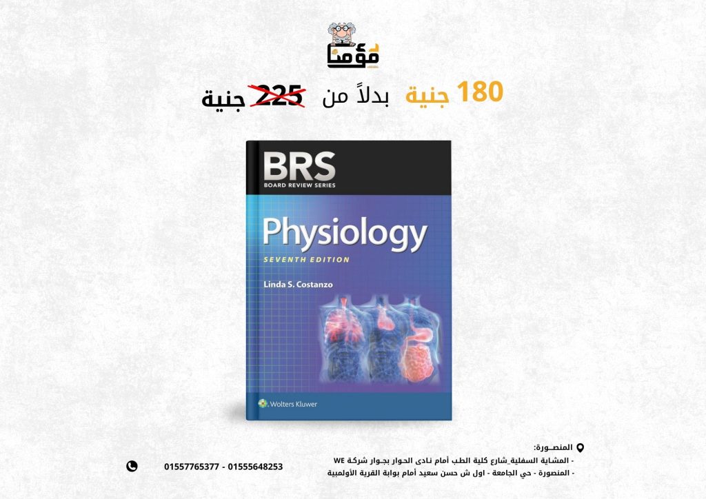 "BRS Physiology, Seventh Edition"