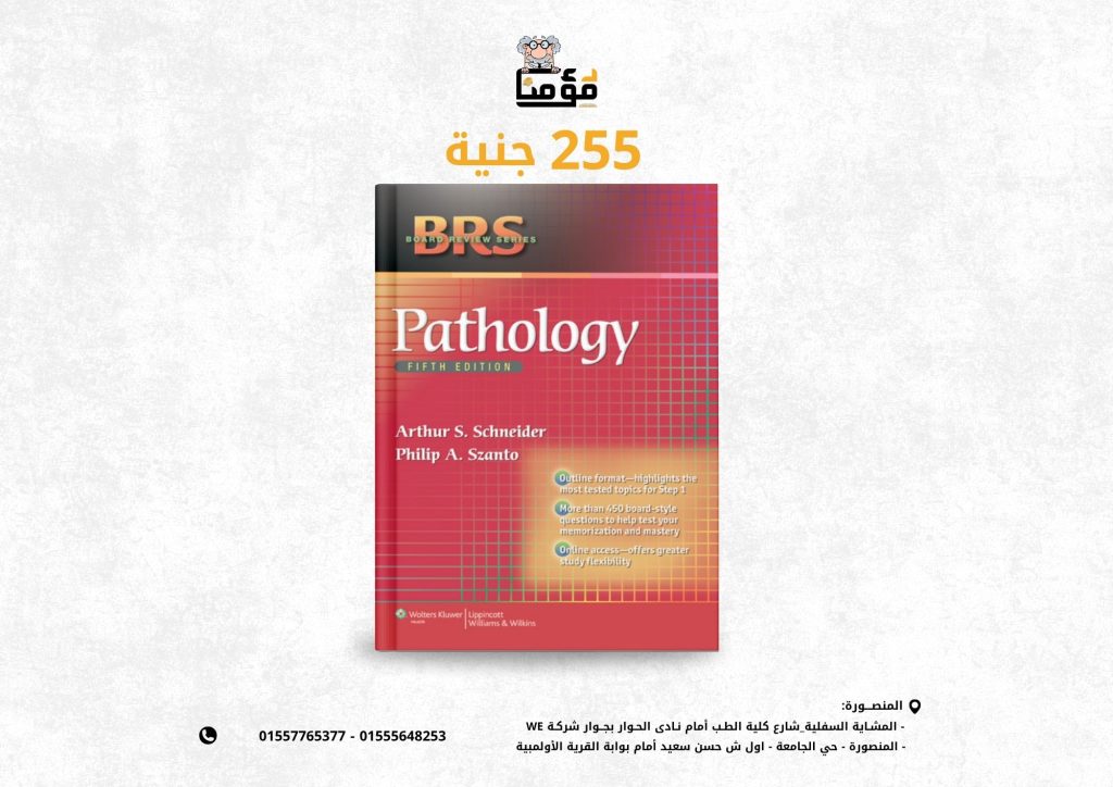 BRS Pathology
