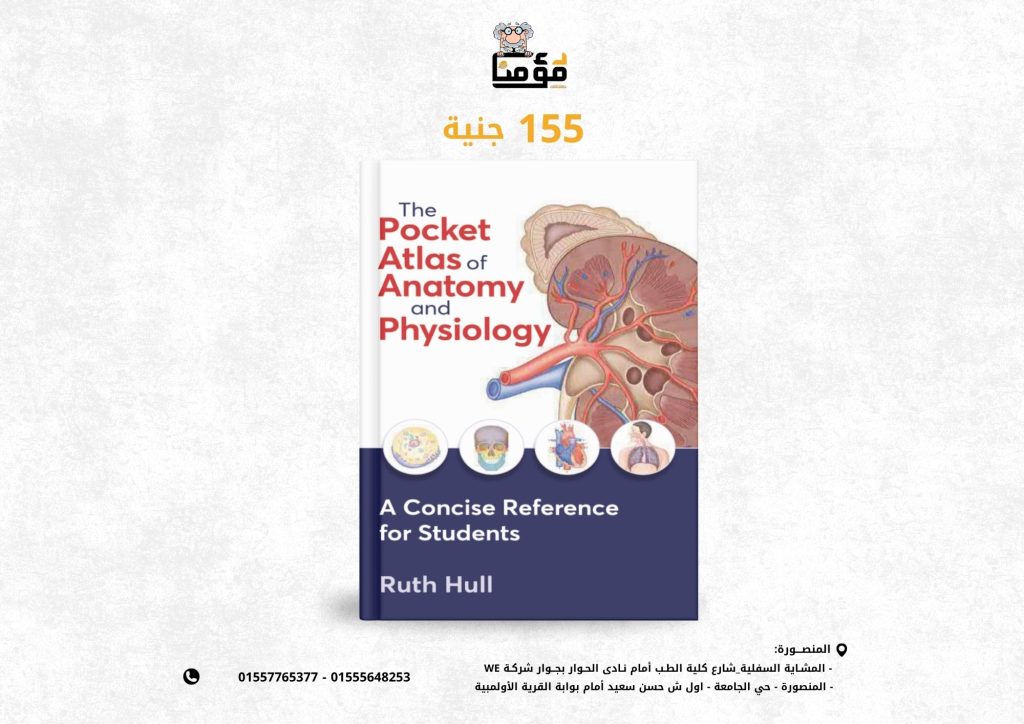 The Pocket Atlas of Anatomy and Physiology