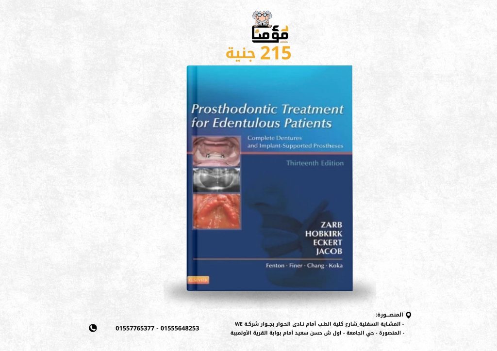 Prosthodontic Treatment for Edentulous Patients