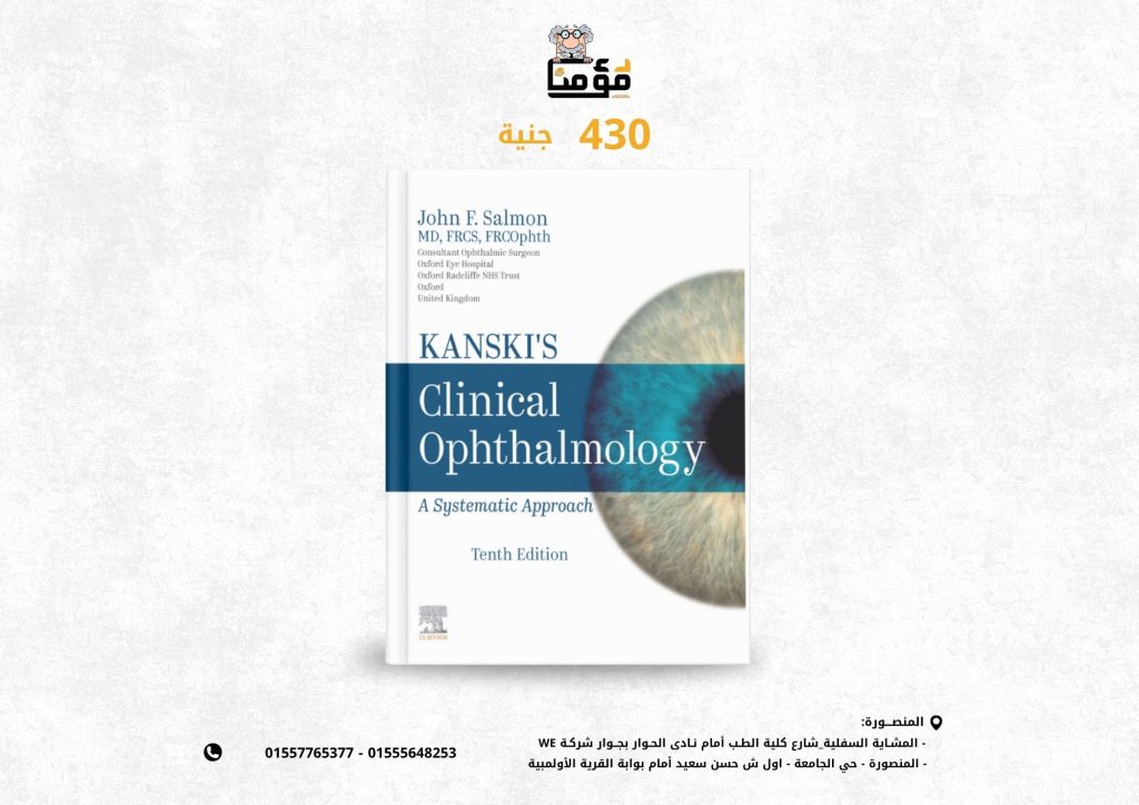 Kanski's Clinical Ophthalmology: A Systematic Approach, Tenth Edition