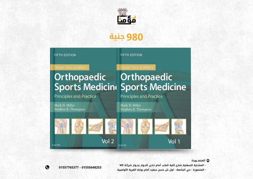 "DeLee, Drez, & Miller's Orthopaedic Sports Medicine: Principles and Practice, Fifth Edition"