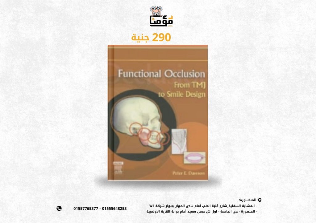 Functional Occlusion From TMJ to Smile Design
