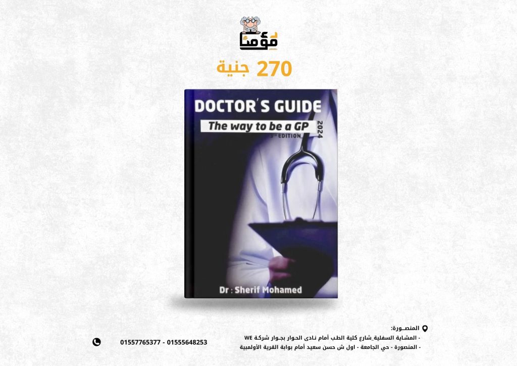 "Doctor's Guide: The way to be a GP"