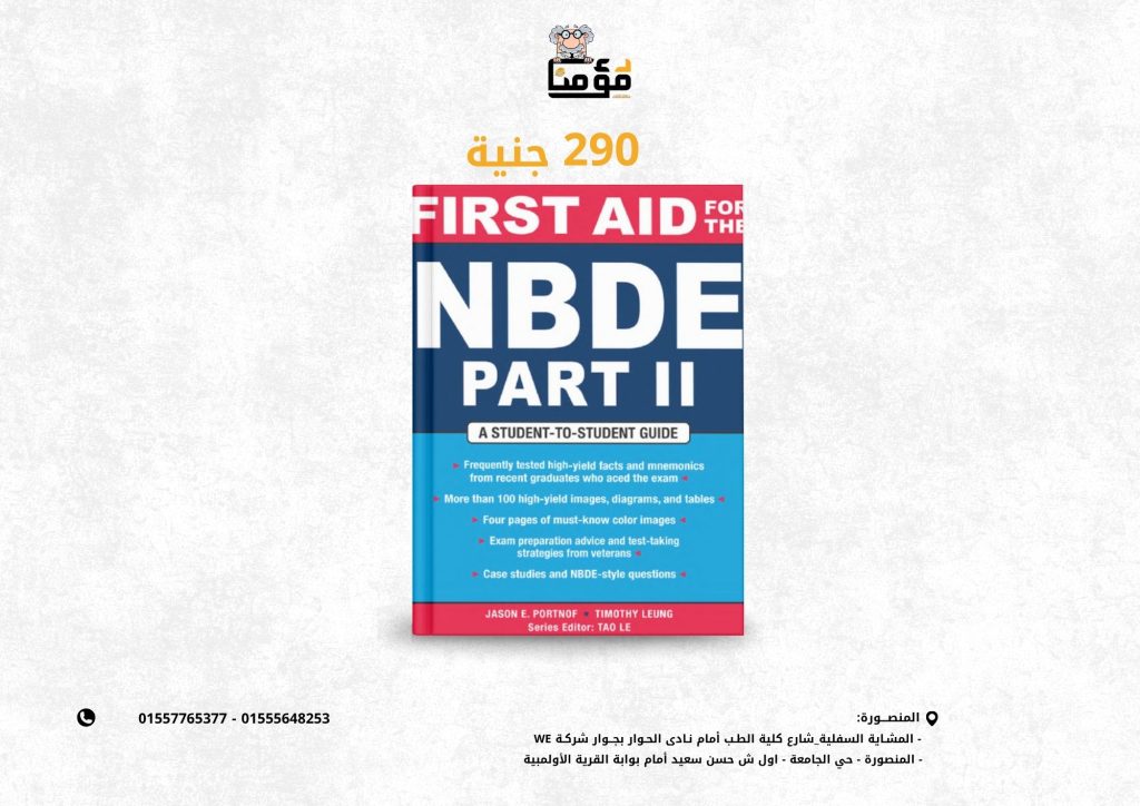 First Aid for the NBDE Part II