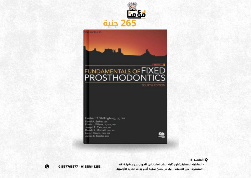 Fundamentals of Fixed Prosthodontics, 4th Edition