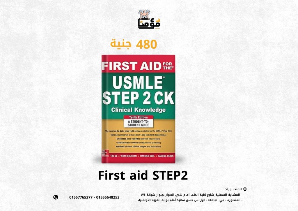 First Aid for the USMLE Step 2 CK
