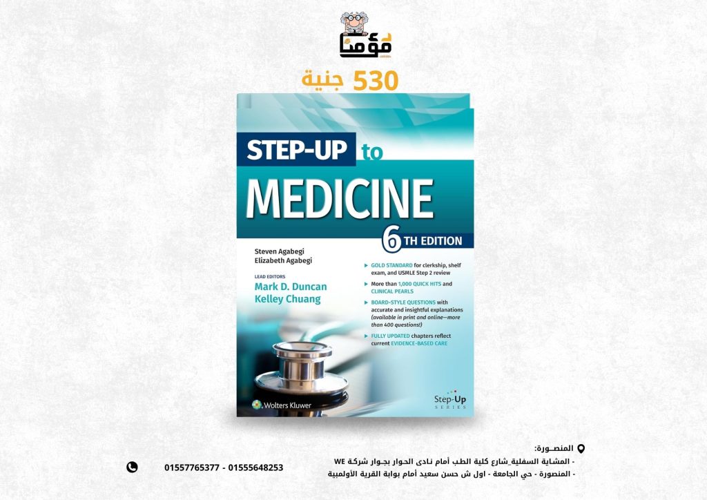 Step-Up to Medicine, 6th Edition