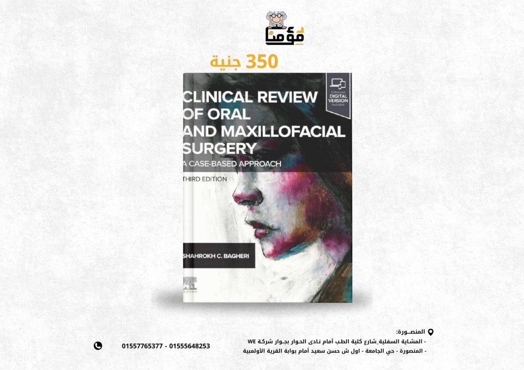 Clinical Review of Oral and Maxillofacial Surgery A Case-Based Approach, 3rd Edition