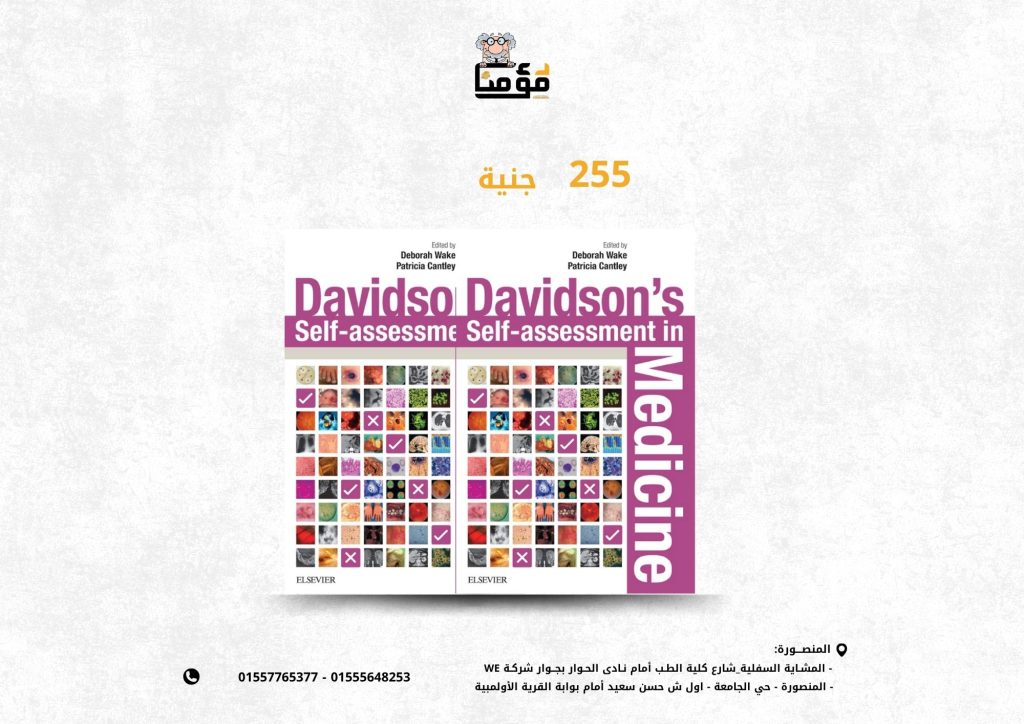 Davidson's Self-assessment in Medicine