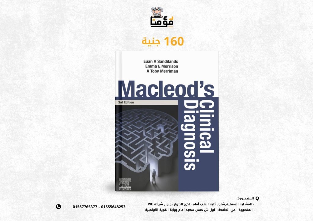 Macleod's Clinical Diagnosis, 3rd Edition