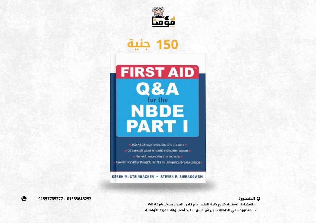 First Aid Q&A for the NBDE Part I
