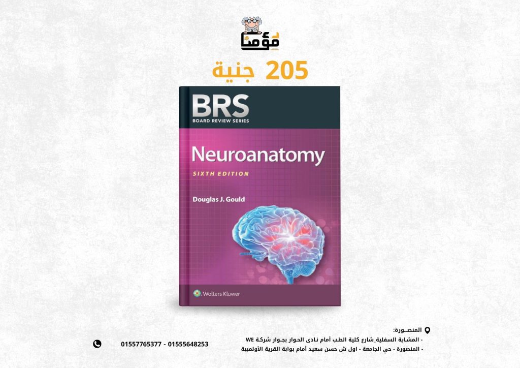 "BRS Neuroanatomy Sixth Edition"