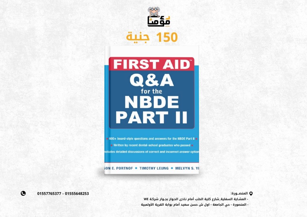 First Aid Q&A for the NBDE Part II