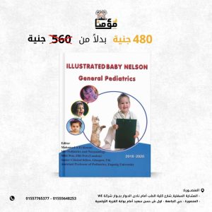 Illustrated Baby Nelson General Pediatrics