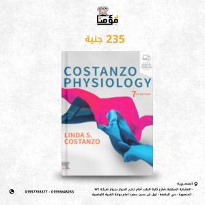 Costanzo Physiology, Seventh Edition