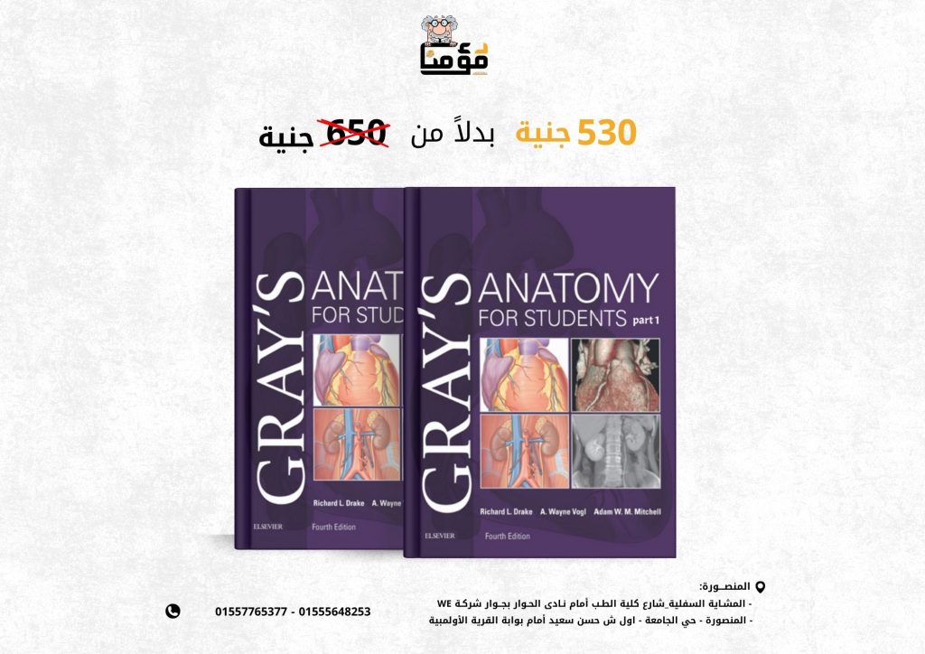 Gray's Anatomy for Students, Fourth Edition