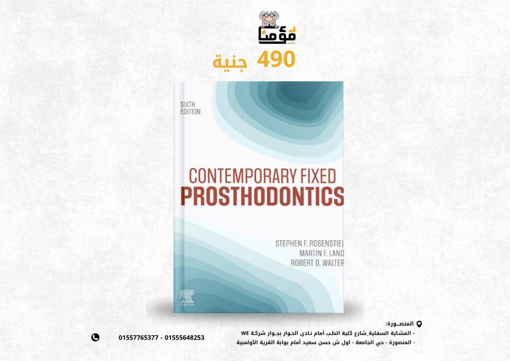 Contemporary Fixed Prosthodontics, 6th Edition