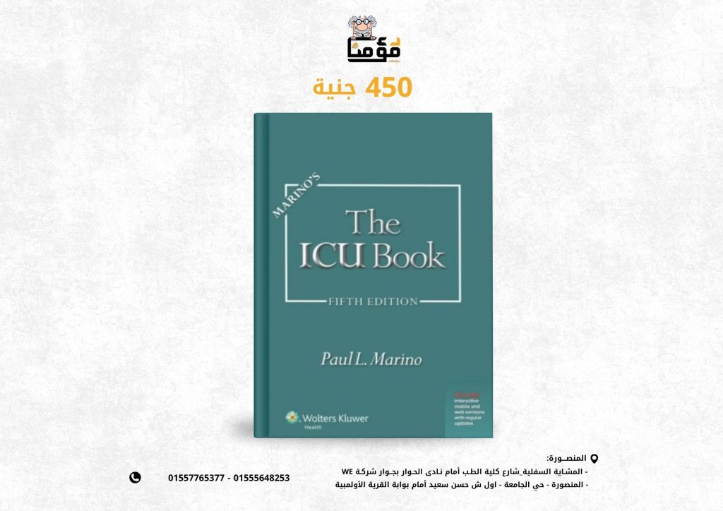 Marino's The ICU Book, Fifth Edition