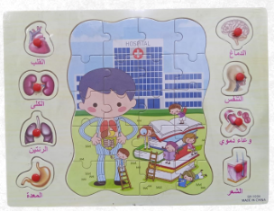 العاب لتنشيط ذكاء الطفل بازل