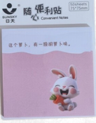 استيكي نوت اشكال متعدده